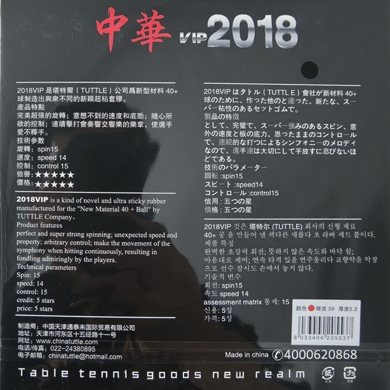 TUTTLE 2018 Chińska taśma do t – Table Tennis Drawing recenzja i cena