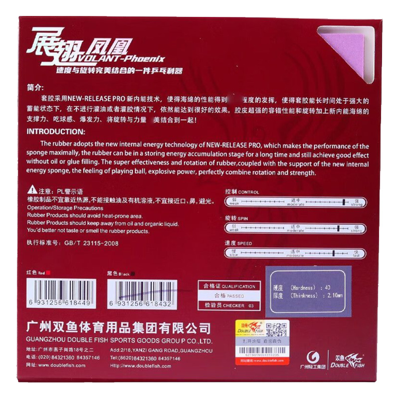 DOUBLE FISH Volant Phoenix Gum – Table Tennis Club recenzja i cena